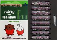 【中古】鉄道模型 1/150 阪急1300系(ミッフィー号・京都線)8両編成セット(動力付) 阪急電車館オリジナルグッズ [HQ014]