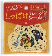 【新品】シール・ステッカー シュウゴウ フレークシール 「しゃばけ」画像