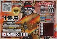 【中古】アニメ系トレカ/コンテスト金賞受賞/火/ヒーローバンク アーケード 「月刊コロコロコミック」2014年12月号 付録 HB03-008[コンテスト金賞受賞]：ギャンブルギーニ画像