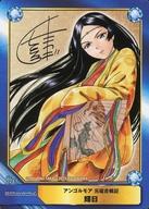 【中古】アニメ系トレカ/アンゴルモア 元寇合戦記/A.B-T.C Animate Book Trading Card No.0287：輝日画像