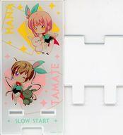 【中古】スマホ・モバイルスタンド(アクリル) 01.一之瀬花名＆百地たまて(描き下ろしイラスト) スマキャラスタンド 「スロウスタート 12巻発売記念POP UP in ゲーマーズ」画像