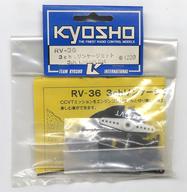 【中古】ラジコン 3ch 連絡書き割り [RV-36]
