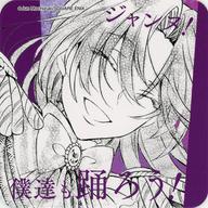 【中古】コースター ドミニク・ド・サド オリジナルコースター 「望月淳画業20周年企画 -蒼に巡る旅路- PandoraHearts×ヴァニタスの手記 蒼く透る、」 対象メニュー注文特典 前半画像