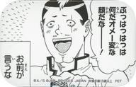 【中古】バッジ・ピンズ 燃堂力(斉木楠雄のΨ難) 缶バッジvol.3 「ジャンプ50周年」 アドアーズ・セガ限定画像