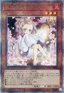 【中古】遊戯王/QCSE/効果モンスター/QUARTER CENTURY ART COLLECTION QCAC-JP050[QCSE]：灰流うらら(イラスト違い)