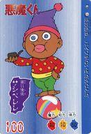 【中古】アニメ系トレカ/ノーマルカード/カードダス20 悪魔くん バトルタロット パート1 18[ノーマルカード]：第11使徒 サシペレレ画像