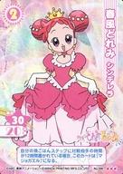 【中古】アニメ系トレカ/♪♪♪/キャラクターカード/おジャ魔女どれみ カードゲームコレクション ブースター3「も〜っとあつめてパック」 396[♪♪♪]：春風どれみ シンデレラ(ドレス)画像