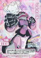 【中古】アニメ系トレカ/♪♪♪/キャラクターカード/おジャ魔女どれみ カードゲームコレクション ブースター3「も〜っとあつめてパック」 395[♪♪♪]：どれみロボ画像
