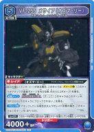 【中古】ユニオンアリーナ/R/キャラクター/ブースターパック 「マクロス」シリーズ UA36BT/MCR-1-062[R]：(キラ)VF-25S メサイア(オズマ・リー)画像