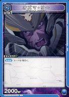 【中古】ユニオンアリーナ/C/キャラクター/スタートデッキ 「マクロス」シリーズ UA36ST/MCR-1-055[C]：オズマ・リー画像