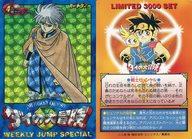 【中古】アニメ系トレカ/プリズム/カードダス ダイの大冒険6周年記念カードダス「LIMITED 3000 SET」 4[プリズム]：戦士ヒュンケル｜ネットショップ駿河屋　店