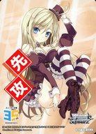 【中古】ヴァイスシュヴァルツ/特製先攻後攻カード/ブースターパック 角川スニーカー文庫 Vol.2 [特製先攻後攻カード]：先攻(俺の脳内選択肢が、学園ラブコメを全力で邪魔している)画像