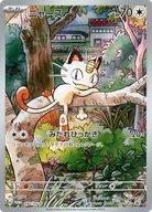 【中古】ポケモンカードゲーム/P/ノーマル/スカーレット＆バイオレット スタートデッキGenerations スペシャルバトルセット 192/SV-P[P]：(キラ)ニャース