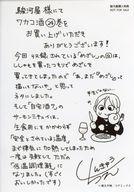 【中古】キャラカード 新久千映イラスト オリジナルブロマイド 「コミックス ワカコ酒 コアミックス版 第24巻」 駿河屋購入特典画像