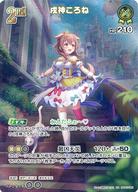 【中古】hololive OFFICIAL CARD GAME/UR/黄/ブースターパック エリートスパーク hBP03-066[UR]：戌神ころね