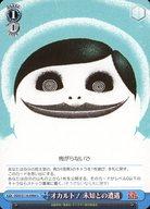 【中古】ヴァイスシュヴァルツ/U/イベント/ブースターパック TVアニメ『ダンダダン』 DDD/S118-098d[U]：オカルト! 未知との遭遇画像