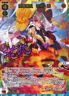 【中古】ウィクロス/UR/赤/[WX24-P4]ブースターパック FORTH SELECTOR WX24-P4-014U[UR]：閃華繚乱 花代・肆｜ネットショップ駿河屋　店