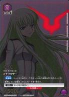 【中古】ユニオンアリーナ/OBC/キャラクター/ONE BATTLE CUP BEST8記念品 UAPR/CGH-1-007[OBC]：C.C.