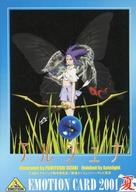 【中古】アニメ系トレカ/第1回えもーしょんカーニバル EMOTION CARD2001夏「地球少女アルジュナパック」 EMO-2001-05：アルジュナ画像