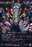 【中古】遊戯王ラッシュデュエル/ORR/効果モンスター/5th ANNIVERSARY PACK RD/5TH1-JP001[ORR]：永劫の神導龍(PREMIUM BLACK Ver.)