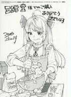 【中古】キャラカード マツオカヨシノリイラスト オリジナルイラストカード 「コミックス アレクサンダー英雄戦記 〜最強の土魔術士〜 1巻」 三洋堂購入特典画像