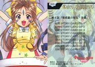 【中古】アニメ系トレカ/ノーマルカード/パズルカード/ブロッコリー・ハイブリット・カード・コレクション ああっ女神さまっ 小っちゃいって事は便利だね 005[ノーマルカード]：PUZZLE CARD 05画像
