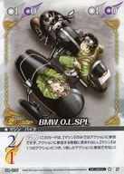 【中古】アニメ系トレカ/N/キャラクターカード/ああっ女神さまっ with 逮捕しちゃうぞ トレーディングカードゲーム 01-026[N]：BMW O.L.SPL画像