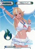 【中古】Reバース for you/PP/PA/ブースターパックプラス「ホロライブプロダクション Vol.2」 HP/002B-P40S[PP]：不知火フレア(虹箔押し入り)