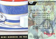 【中古】アニメ系トレカ/ノーマルカード/パズルカード/ブロッコリー・ハイブリット・カード・コレクション ああっ女神さまっ 小っちゃいって事は便利だね 008[ノーマルカード]：PUZZLE CARD 08画像