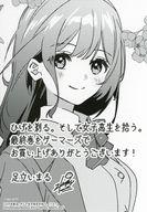 【中古】キャラカード 荻原沙優 描き下ろしイラストカード 「コミックス ひげを剃る。そして女子高生を拾う。 第13巻」 ゲーマーズ購入特典画像