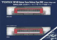 【新品】鉄道模型 1/150 箱根登山電車2000形サン・モリッツ号(アレグラ塗装)セット(2両) [98148]