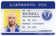 【中古】キャラカード 木村優良(女川ながよし) 学生証 「バクテン!! The Stage」画像