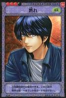 【中古】アニメ系トレカ/R/FOUNDATION CARD/ヒカルの碁TCG 棋聖降臨 Vol.1 B1-43[R]：黙れ画像