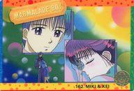 【中古】アニメ系トレカ/ノーマル/カードダス ママレード・ボーイ Part4 162[ノーマル]：光希＆蛍画像