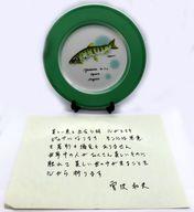 【中古】皿・ボウル 宮沢和史 イヤープレート2004