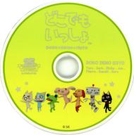 【中古】コースター 集合(どこでもいっしょ) アクリルコースター 「どこでもいっしょ×サルゲッチュ 25th ANNIVERSARY in ナンジャタウン」 対象メニュー注文特典画像