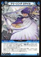 【中古】アニメ系トレカ/U/ユニット/Dimension0 敵陣を貫く疾風 III-3 038/100[U]：フリージング・スマイル画像