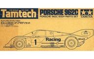 【中古】ラジコン 1/24 ポルシェ962C スペア部品上半身書き割り 「タムテックRCスペア部品一部分 No.1」 [40001]