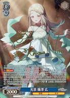 【中古】ヴァイスシュヴァルツ/SP/キャラ/ブースターパック 学園アイドルマスター GIM/W124-074SP[SP]：(ホロ)光景 篠澤 広(キャラクター金箔押しサイン入り