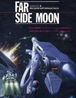 【中古】X68 5インチソフト FAR SIDE MOON 地球防衛軍II画像