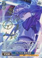 【中古】ヴァイスシュヴァルツ/SP/キャラ/ブースターパック 学園アイドルマスター GIM/W124-070SP[SP]：(ホロ)ツキノカメ 秦谷美鈴(キャラクター金箔押しサイン入り｜ネットショップ駿河屋　店