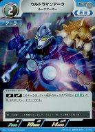 【中古】ウルトラマン カードゲーム/U/ウルトラヒーロー/劇場映画『ウルトラマンアーク THE MOVIE 超次元大決戦!光と闇のアーク』 第2弾入場者プレゼント (PR-042)BP01-014[U]：ウルトラマンアーク ルーナアーマー画像