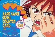 【中古】アニメ系トレカ/ノーマルカード/アマダPPカード 彼氏彼女の事情 7[ノーマルカード]：KARE KANO GENKI COUNTER CARD 元気度100画像