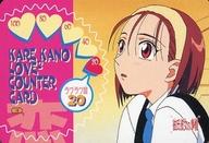 【中古】アニメ系トレカ/ノーマルカード/アマダPPカード 彼氏彼女の事情 18[ノーマルカード]：KARE KANO LOVE2 COUNTER CARD ラブラブ度20画像