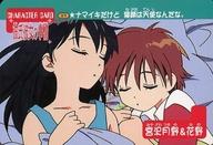 【中古】アニメ系トレカ/ノーマルカード/アマダPPカード 彼氏彼女の事情 23[ノーマルカード]：ナマイキだけど寝顔は天使なんだな/宮沢月野＆花野画像