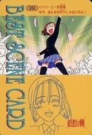 【中古】アニメ系トレカ/ノーマルカード/アマダPPカード 彼氏彼女の事情 28[ノーマルカード]：くくくーどーだ有馬もうあんたの天下じゃないのよ!画像