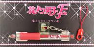 【中古】ペン ミニシャープペン 「映画 花より男子 ファイナル」画像