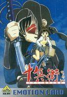【中古】アニメ系トレカ/プロモーションカード/十兵衛ちゃん/EMOTION CARD 第2期シリーズ EMO-X[プロモーションカード]：十兵衛ちゃん 〜ラブリー眼帯の秘密〜画像