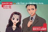 【中古】アニメ系トレカ/ノーマルカード/アマダPPカード 彼氏彼女の事情 25[ノーマルカード]：特に父はまったく行動が読めないのよね/宮沢洋之＆都香画像