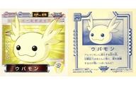【中古】コレクションシール/ノーマル/デジモンアドベンチャー02 シール烈伝 29[ノーマル]：ウパモン画像